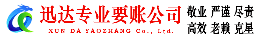 淄博讨债公司